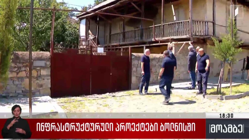 ინფრასტრუქტურული პროექტები ბოლნისში