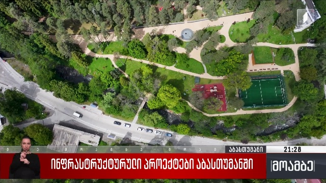 ინფრასტრუქტურული პროექტები აბასთუმანში