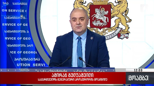 ირაკლი ღარიბაშვილს ახალი ბრალი წარუდგინეს