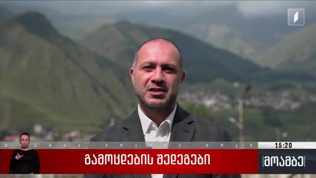 გამოცდების შედეგები