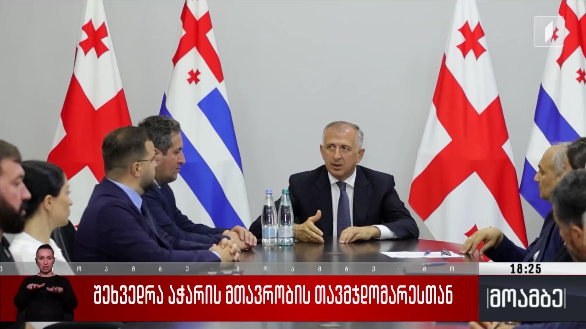 შეხვედრა აჭარის მთავრობის თავმჯდომარესთან