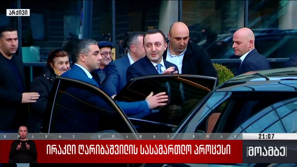 ირაკლი ღარიბაშვილის სასამართლო პროცესი