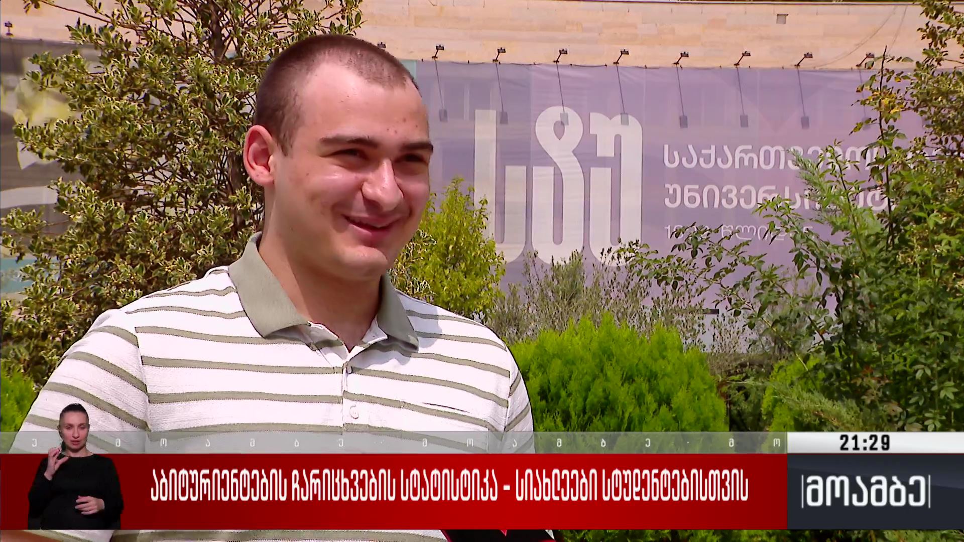აბიტურიენტების ჩარიცხვების სტატისტიკა - სიახლეები სტუდენტებისთვის