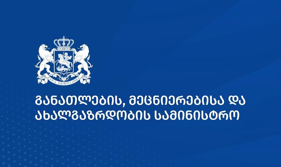 რუსთაველის გამზირზე მიმდინარე სარეაბილიტაციო სამუშაოების გამო, თბილისის N47 საჯარო სკოლა და თბილისის კლასიკური გიმნაზია 15 სექტემბერს სასწავლო პროცესს ჰიბრიდულ ფორმატში დაიწყებენ