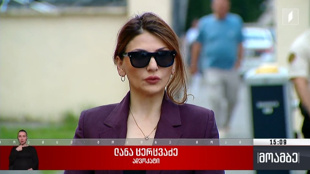 ლილუაშვილის სასამართლო