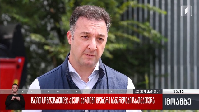 დავით სონღულაშვილმა ქვემო ქართლში მდებარე საწარმოები დათვალიერა