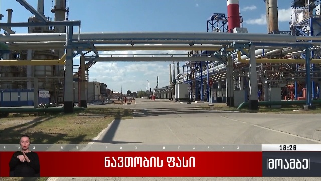 ნავთობის ფასი