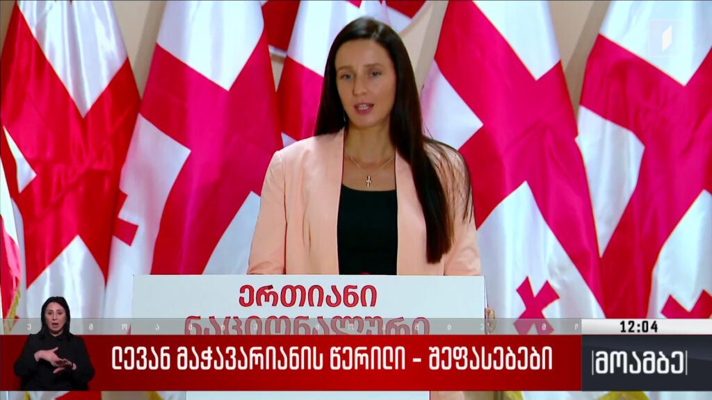 მაჭავარიანის წერილი – შეფასებები