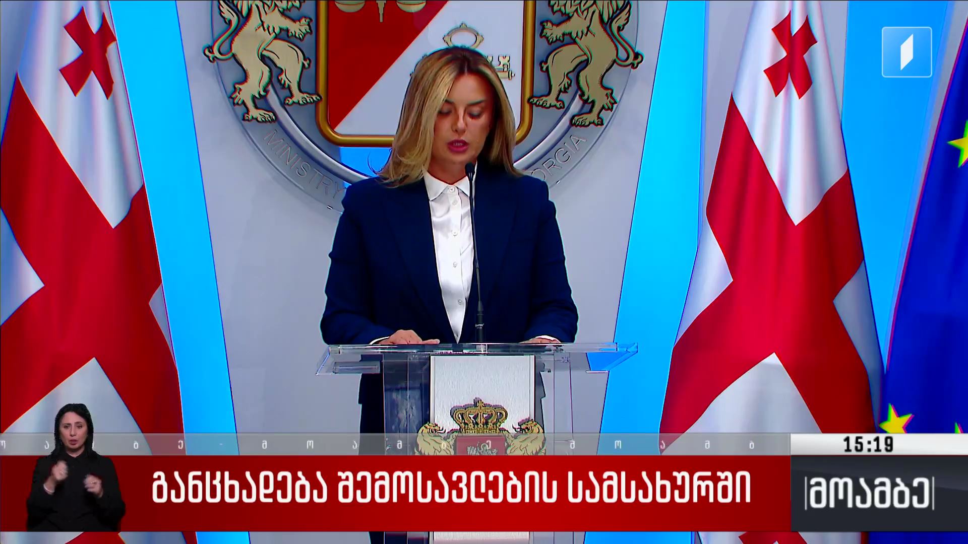განცხადება შემოსავლების სამსახურში