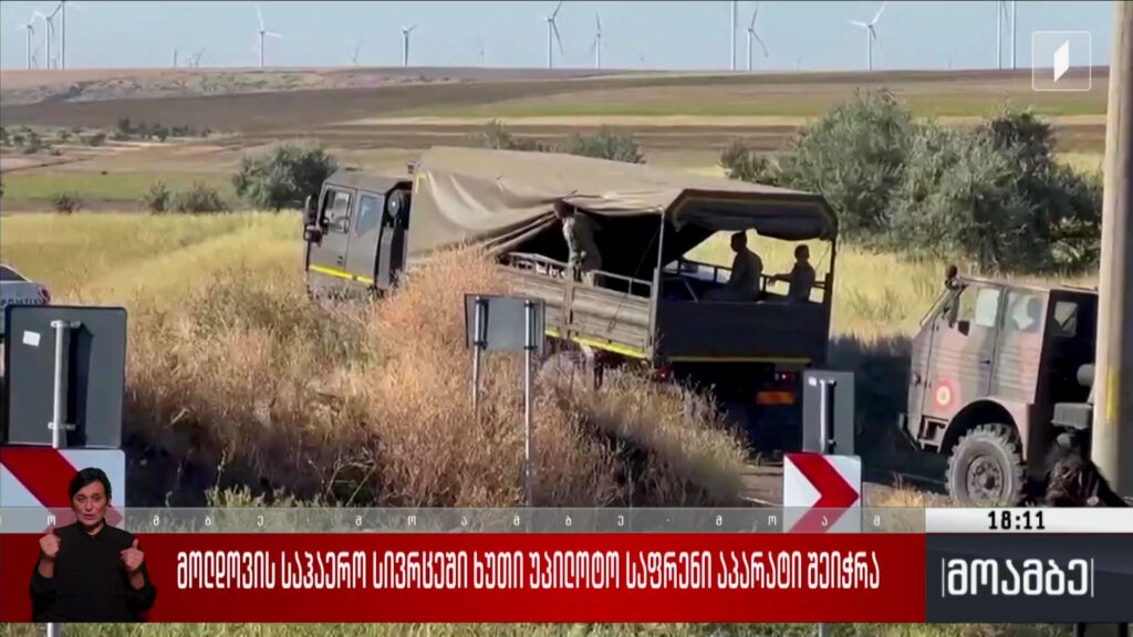 მოლდოვის საჰაერო სივრცეში ხუთი უპილოტო საფრენი აპარატი შეიჭრა