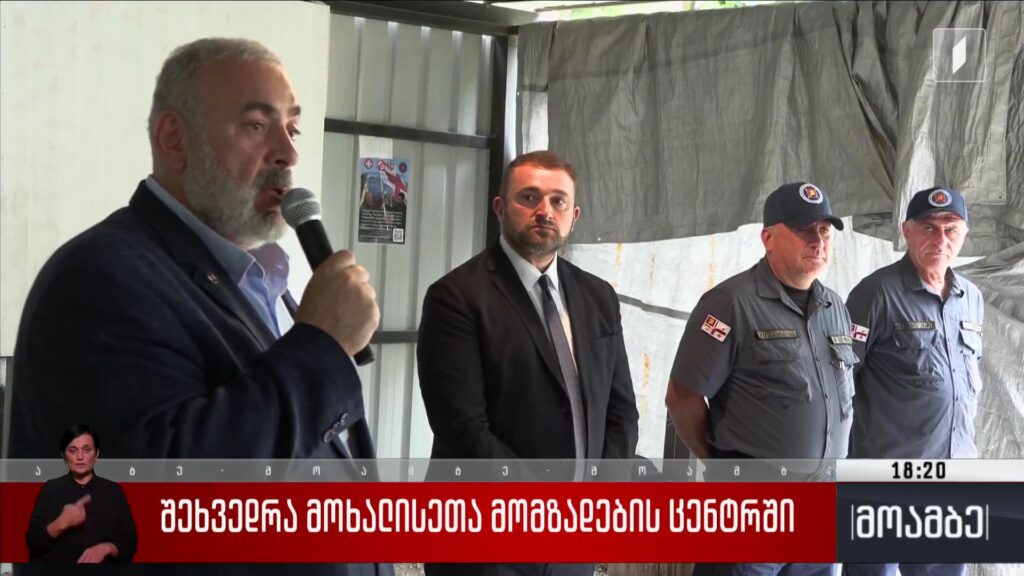 შეხვედრა მოხალისეთა მომზადების ცენტრში