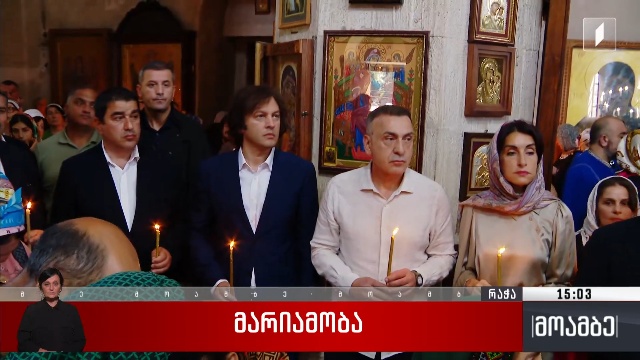 მარიამობის დღესასწაული – საზეიმო წირვა ბარაკონის ტაძარში