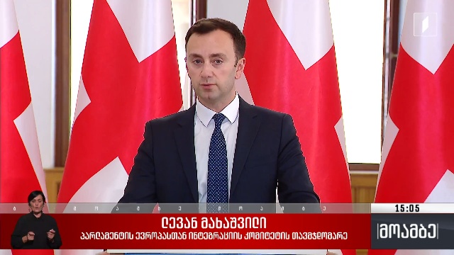 შეწყალების აქტი – გამოხმაურებები