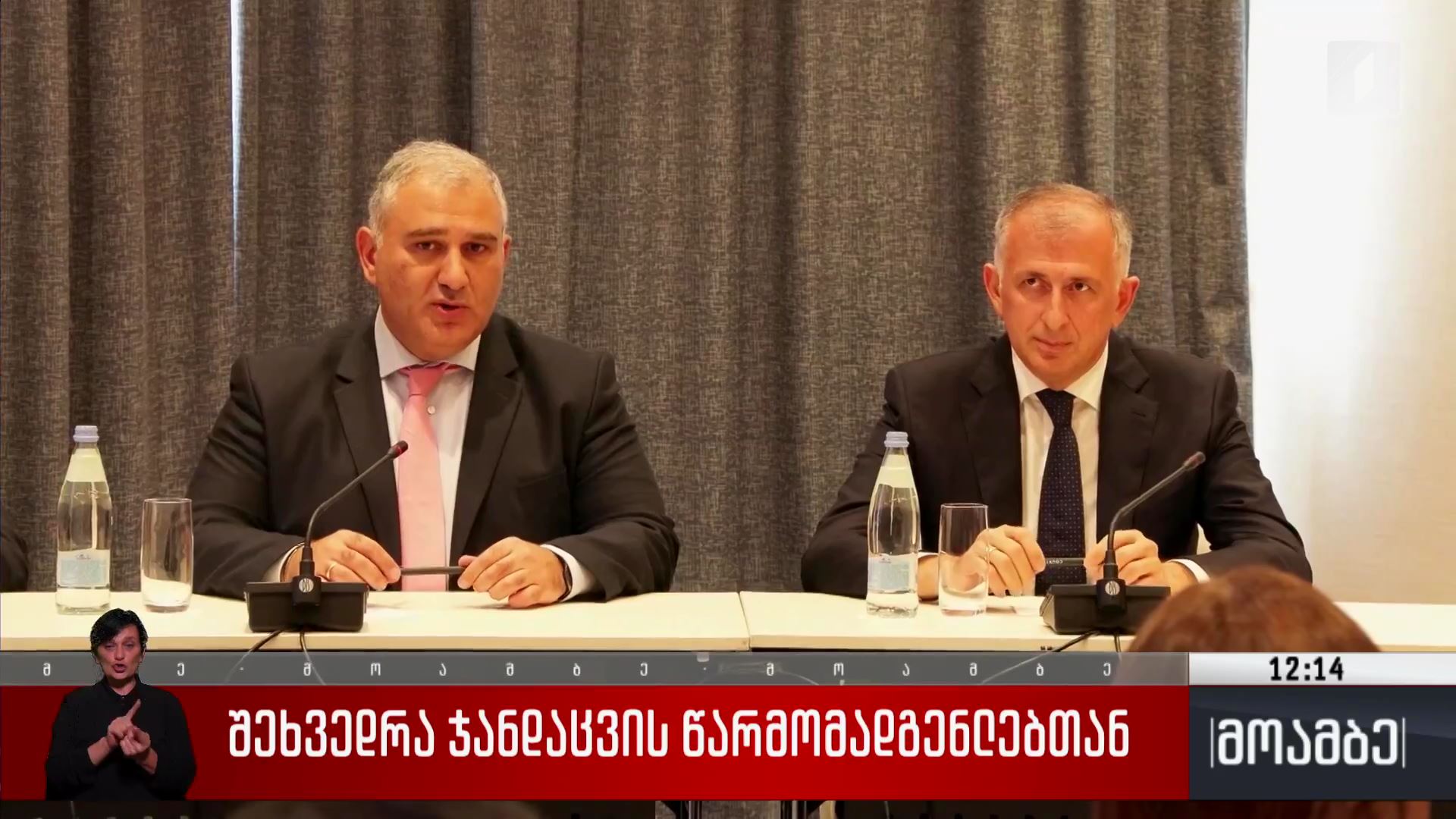 შეხვედრა ჯანდაცვის წარმომადგენლებთან
