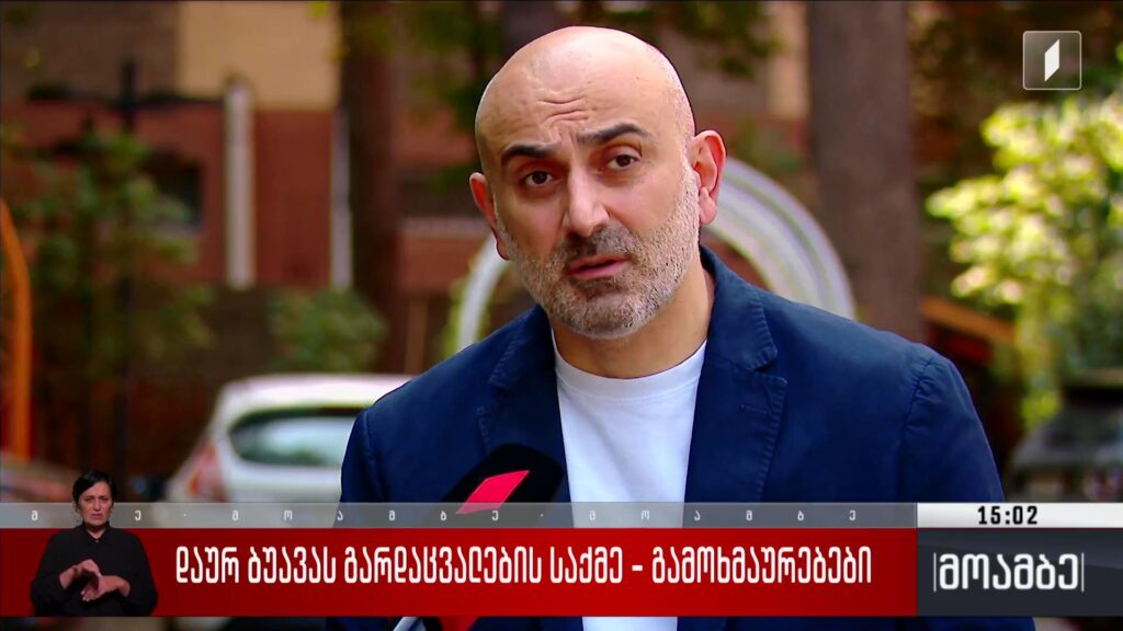 დაურ ბუავას გარდაცვალების საქმე – გამოხმაურებები