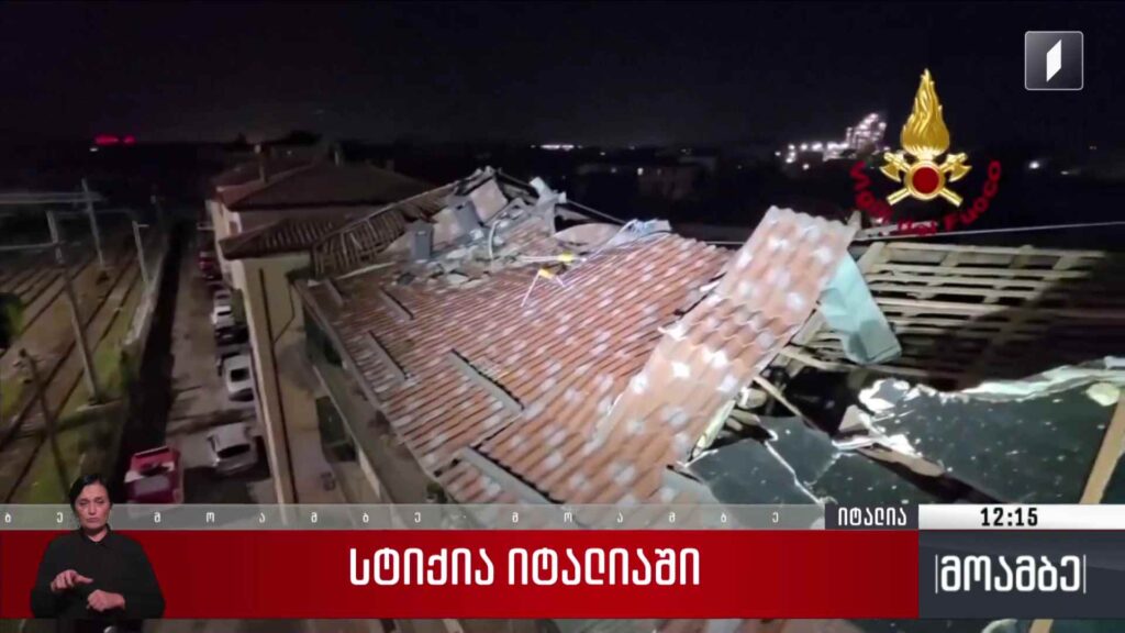 სტიქია იტალიაში