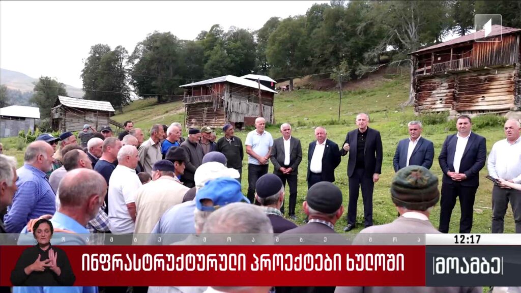 ინფრასტრუქტურული პროექტები ხულოში