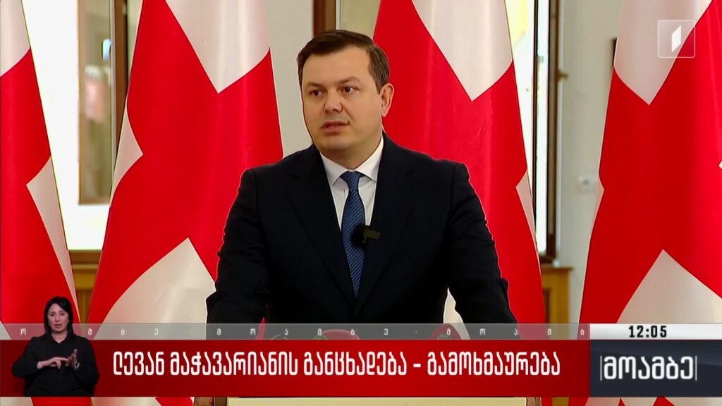 ლევან მაჭავარიანის განცხადება – გამოხმაურება