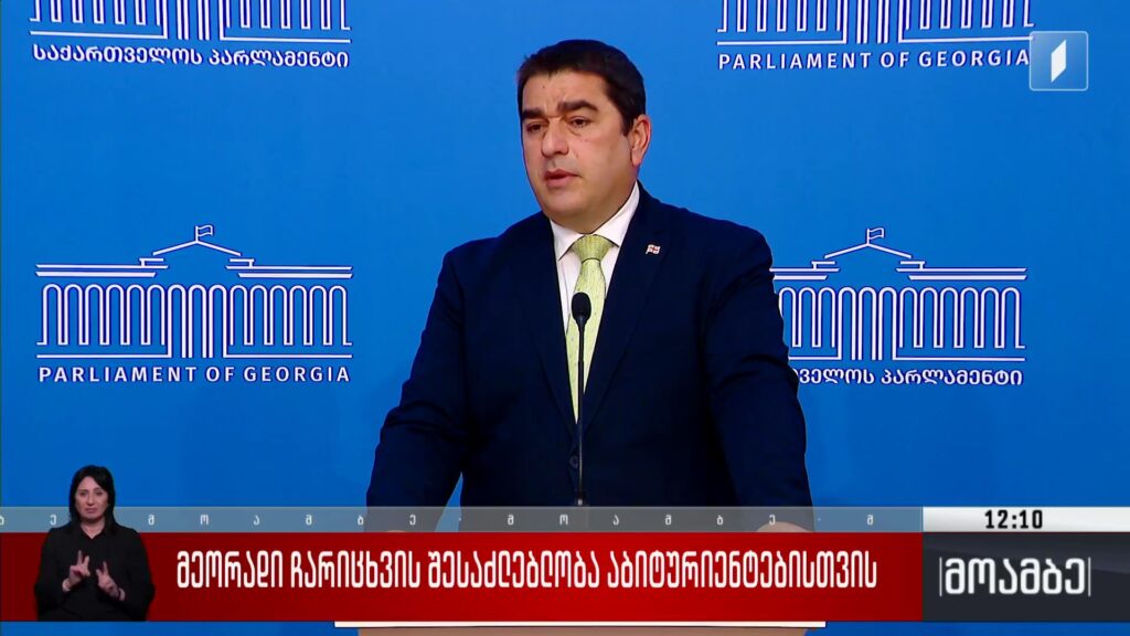 მეორადი ჩარიცხვის შესაძლებლობა აბიტურიენტებისთვის