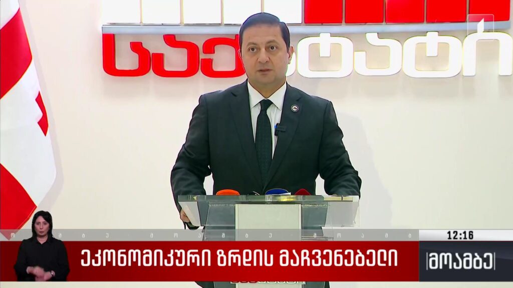 ეკონომიკური ზრდის მაჩვენებელი