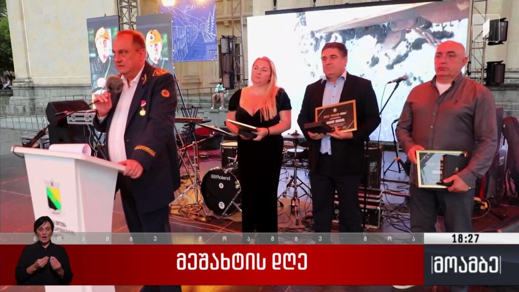 მეშახტის დღე