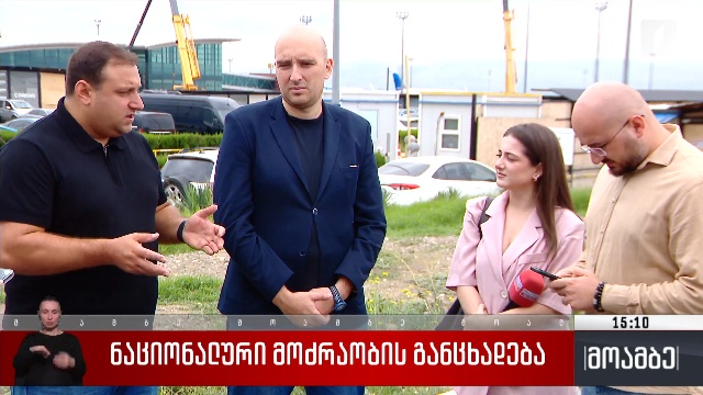 „ნაციონალური მოძრაობის“ განცხადება