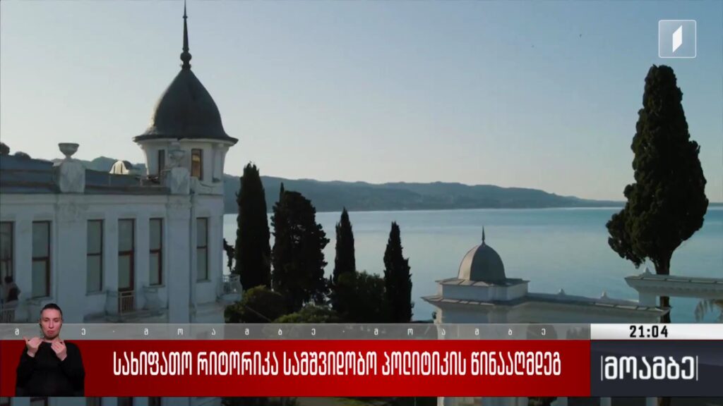 სახიფათო რიტორიკა სამშვიდობო პოლიტიკის წინააღმდეგ