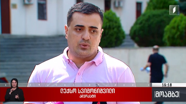 ადმინისტრაციული სამართალდარღვევის საქმე