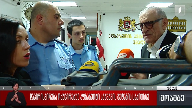 დაპირისპირება ოკუპირებულ აფხაზეთში საწვავის შეტანის საკითხზე