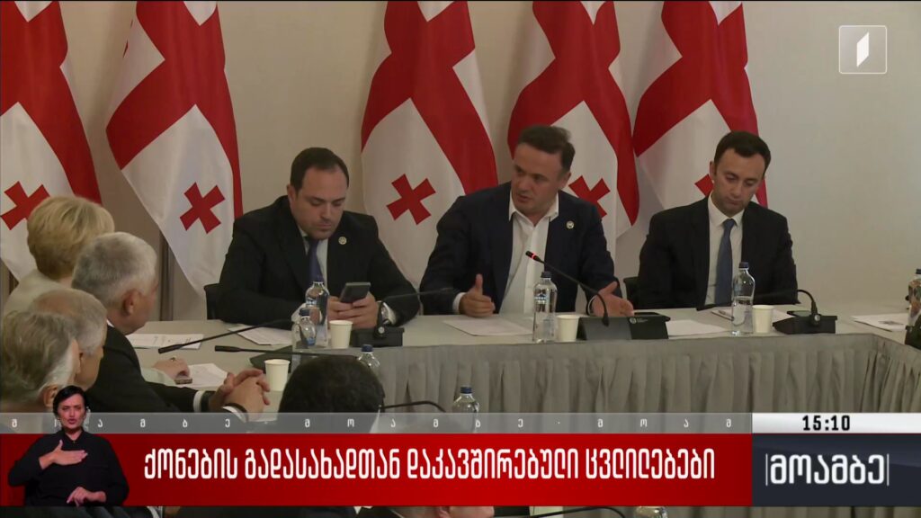 ქონების გადასახადთან დაკავშირებული ცვლილებები
