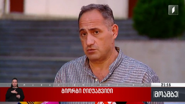 ირაკლი ღარიბაშვილის წერილი – გამოკითხვები გრძელდება