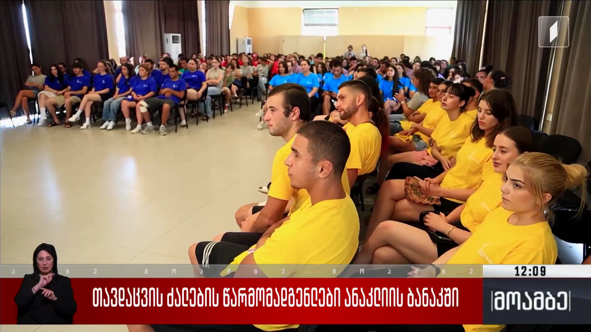 თავდაცვის ძალების წარმომადგენლები ანაკლიის ბანაკში