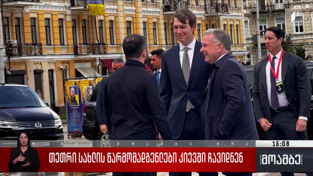 თეთრი სახლის წარმომადგენლები კიევში ჩავიდნენ