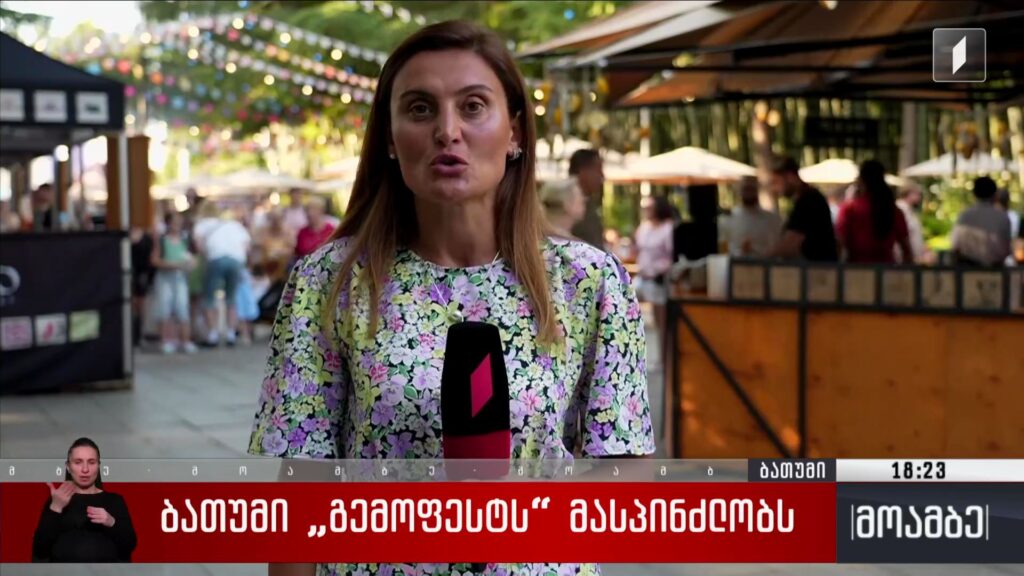 ბათუმი „გემოფესტს“ მასპინძლობს