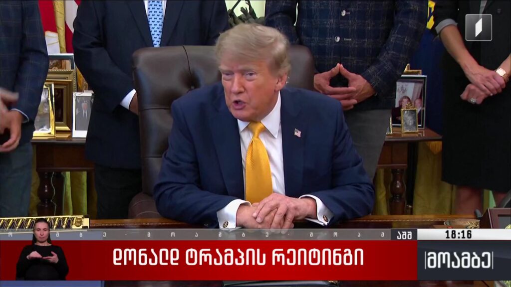 დონალდ ტრამპის რეიტინგი
