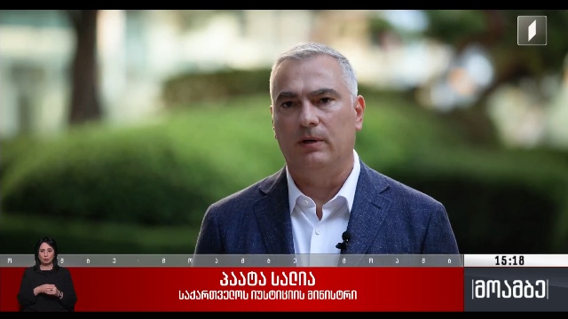 იუსტიციის მინისტრი ვიზიტით კორეაში