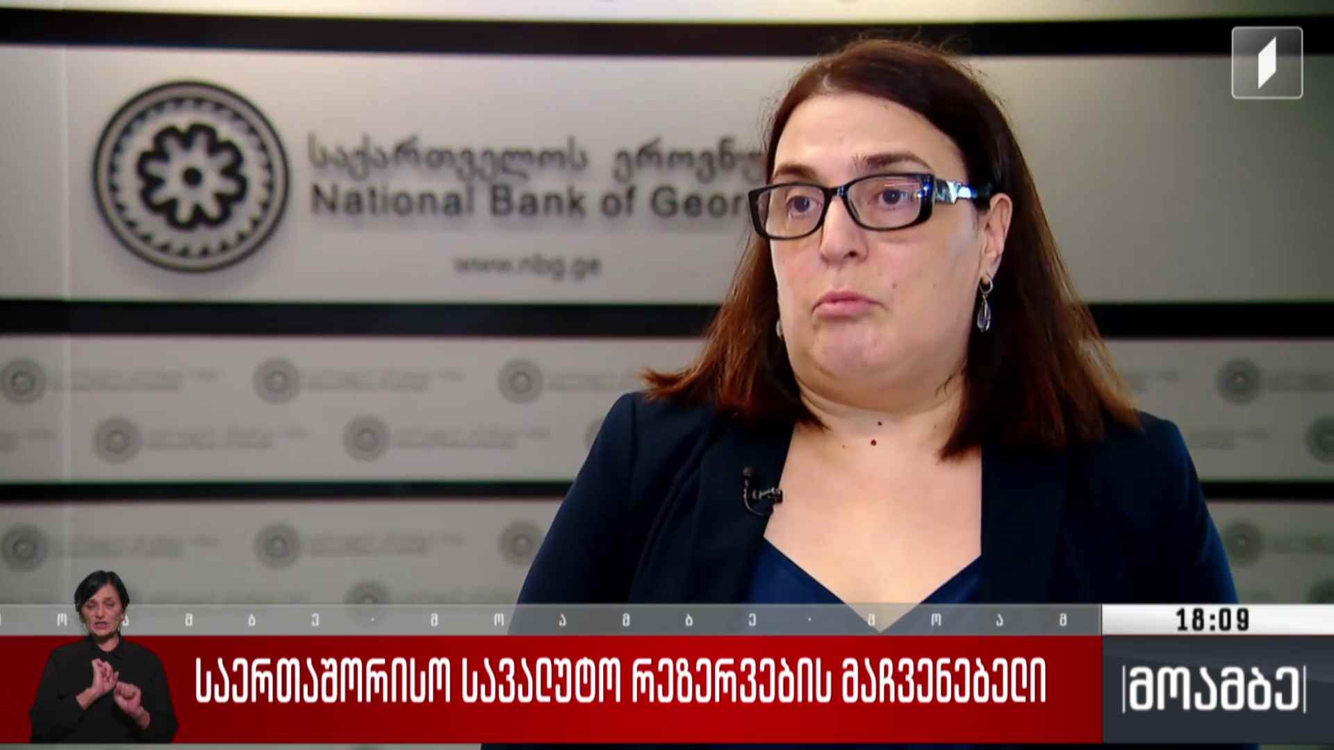 საერთაშორისო სავალუტო რეზერვების მაჩვენებელი