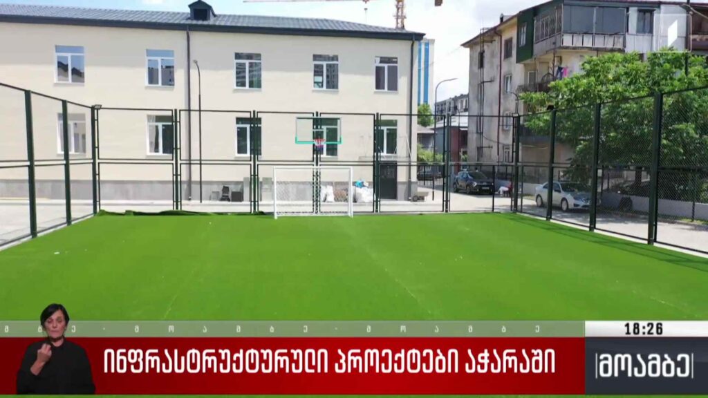 ინფრასტრუქტურული პროექტები აჭარაში