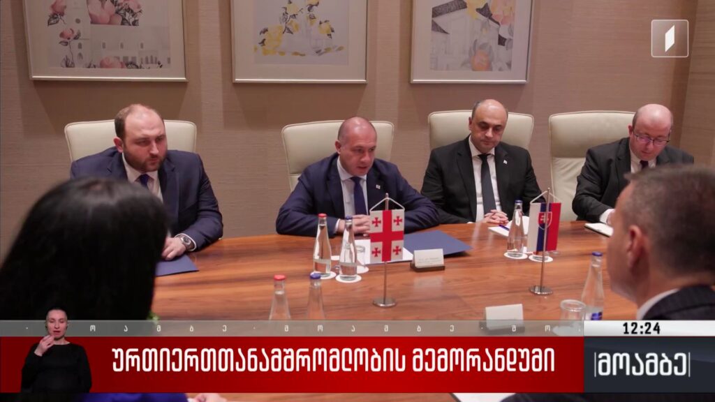 ურთიერთთანამშრომლობის მემორანდუმი განათლების სფეროში