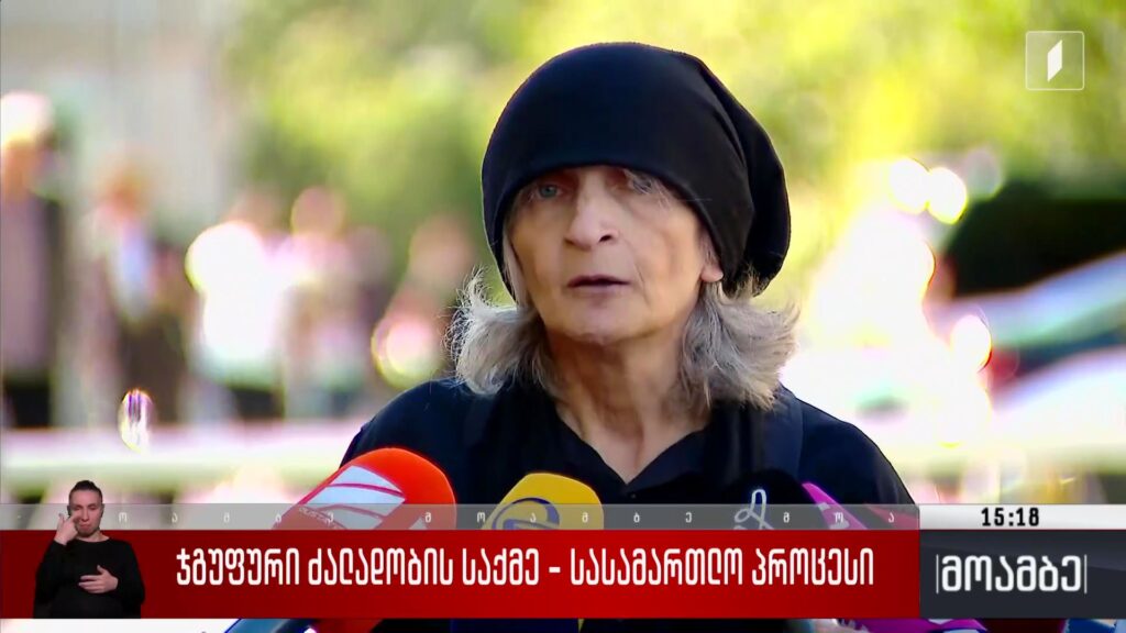 ჯგუფური ძალადობის საქმე – სასამართლო პროცესი