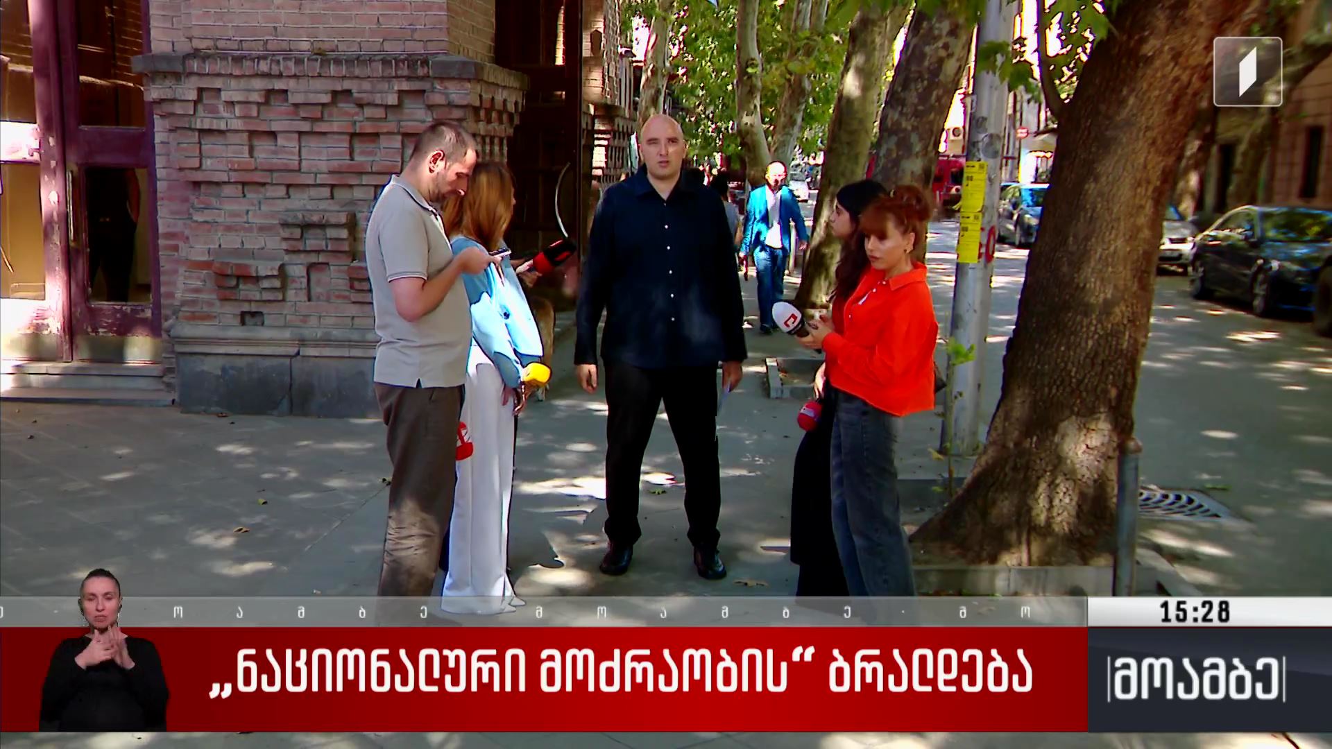 „ნაციონალური მოძრაობის“ ბრალდება