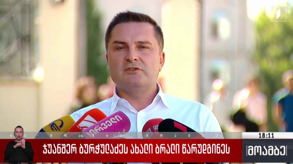 ჯუანშერ ბურჭულაძეს ახალი ბრალი წარუდგინეს 