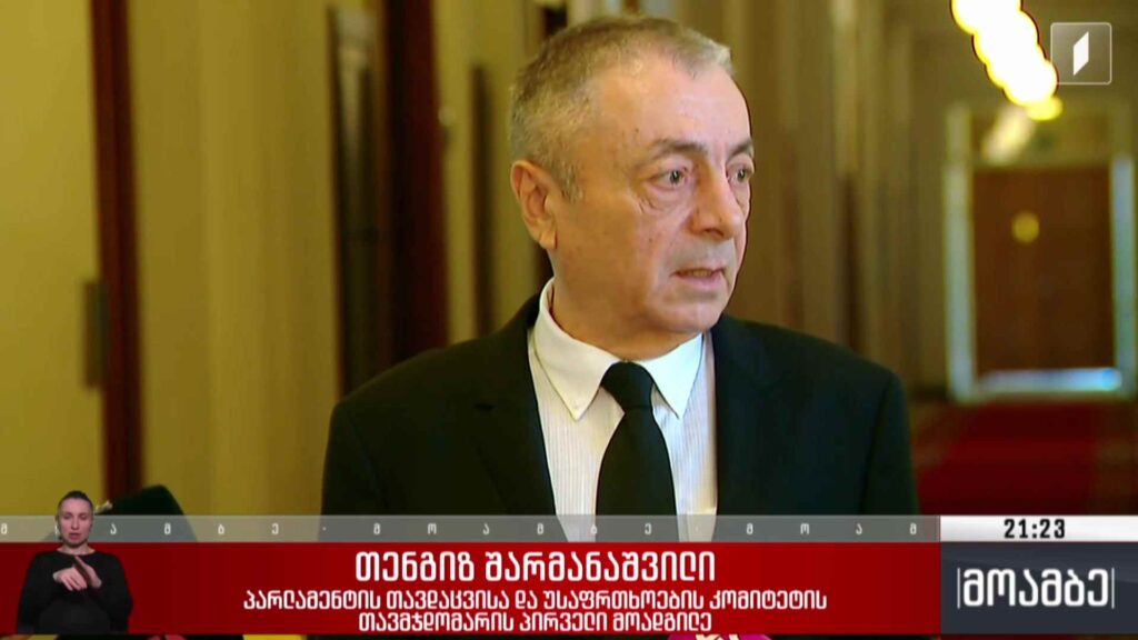 ღარიბაშვილის წერილი – პოლიტიკური შეფასებები