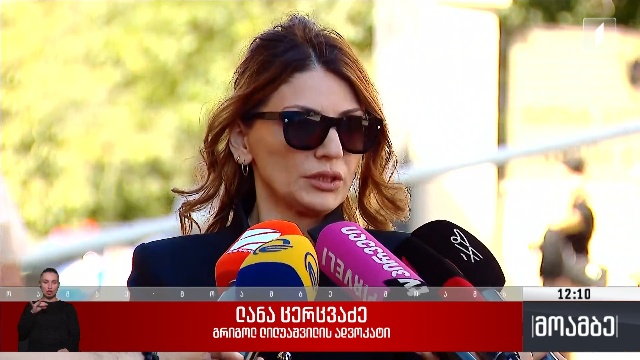 გრიგოლ ლილუაშვილის სასამართლო პროცესი
