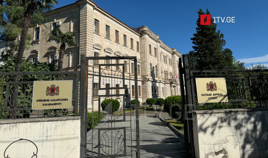 ქუთაისის სააპელაციო სასამართლომ ჭიათურელი მაღაროელების განაჩენი ძალაში დატოვა