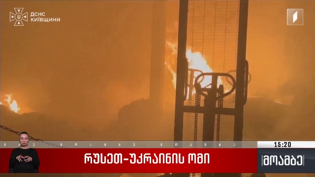 რუსეთ-უკრაინის ომი