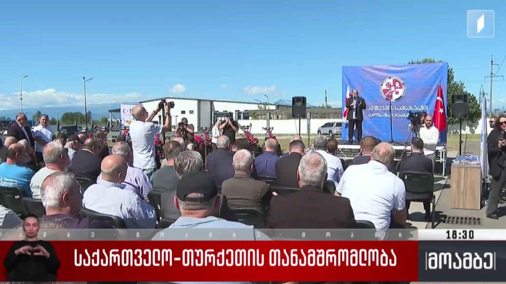 საქართველო-თურქეთის თანამშრომლობა