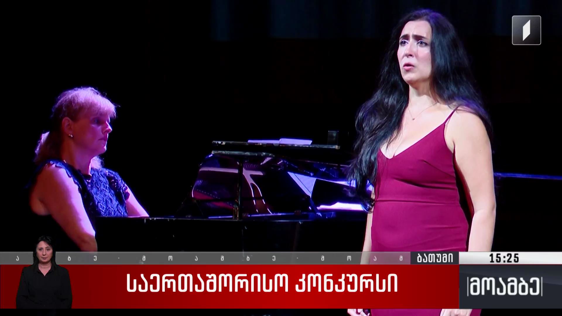 „ოპერის ოქროს ხმა“ - ვოკალისტთა მესამე საერთაშორისო კონკურსი