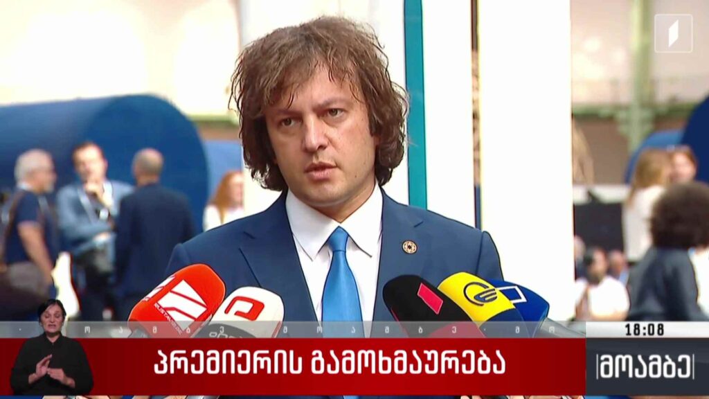პრემიერის გამოხმაურება