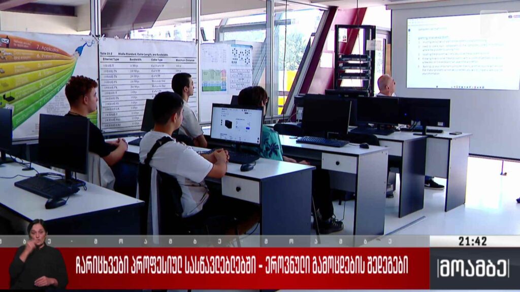 ჩარიცხვები პროფესიულ სასწავლებლებში – ეროვნული გამოცდების შედეგები